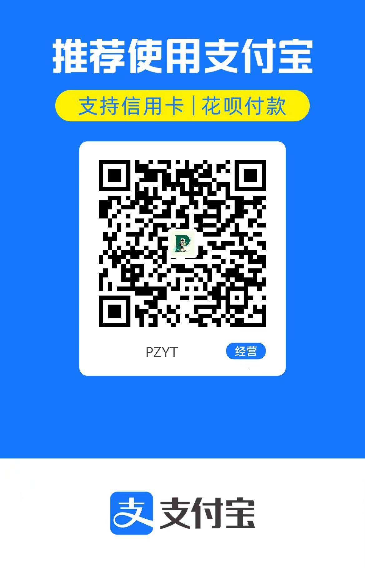 支付宝收款码